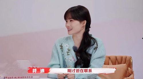 井迪妈妈吃瓜,揭秘娱乐圈幕后故事
