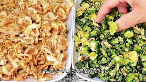 晒干面瓜干怎么吃,晒干面瓜干的多彩食法探索