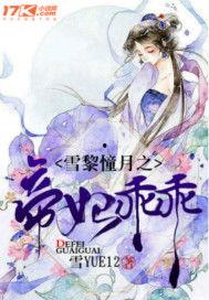 吃瓜党最新小说,吃瓜党揭秘娱乐圈风云