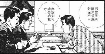 吃瓜正义的老头,揭秘网络舆论背后的真相与反思