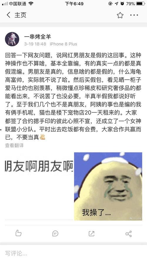 和大表哥吃瓜,揭秘娱乐圈背后的惊人真相
