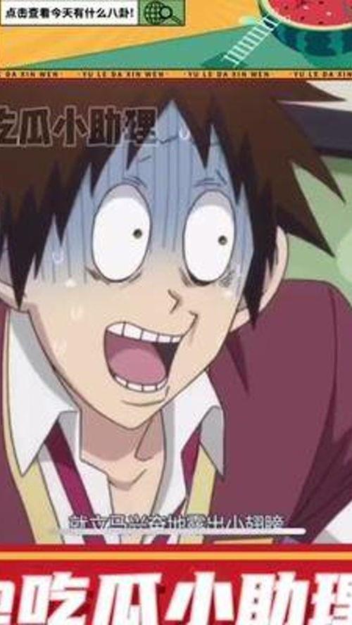 回吃瓜小助理,揭秘娱乐圈幕后故事