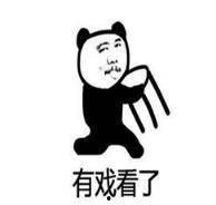 我吃瓜的表情,笑中带泪的欢乐瞬间