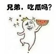我吃瓜的表情,笑中带泪的欢乐瞬间