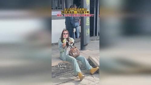 女子逛景区吃瓜